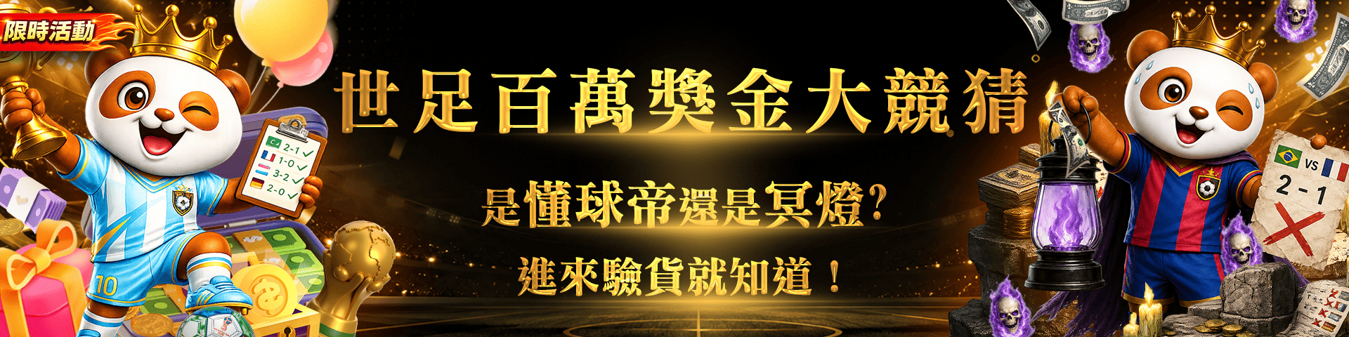 JY娛樂城優惠活動