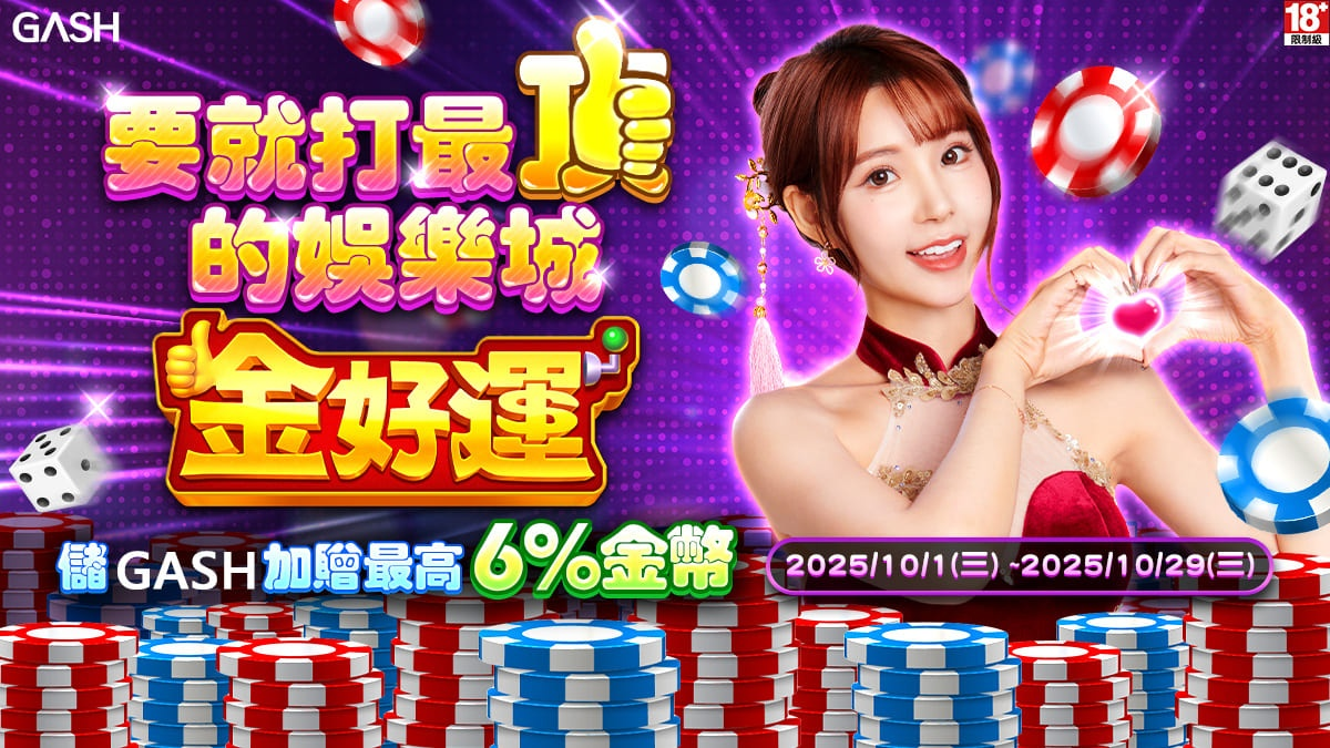 錢盈娛樂城平台介紹圖片